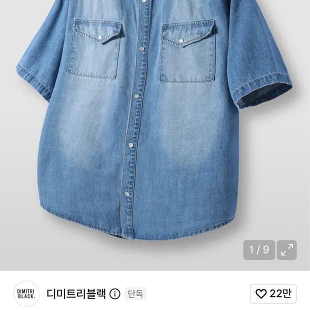 [디미트리 블랙]바이오 웨스턴 데님 반팔 셔츠_라이트 인디고 1사이즈