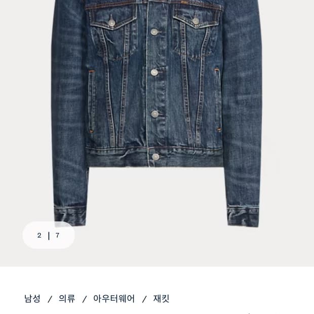 폴로 페이디드 데님 트러커