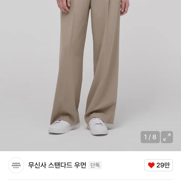 우먼즈 라이트웨이트 하이 웨이스트 와이드 히든 밴딩 슬랙스 [베이지]