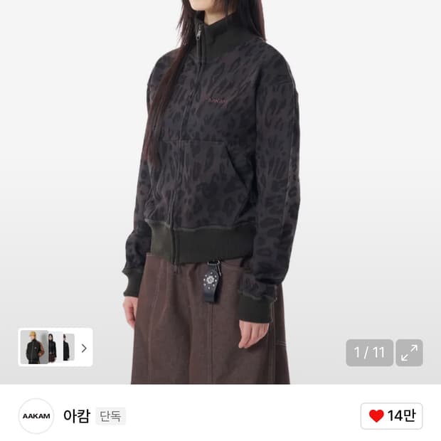 아캄 Leopard Logo Track Jacket (Black)