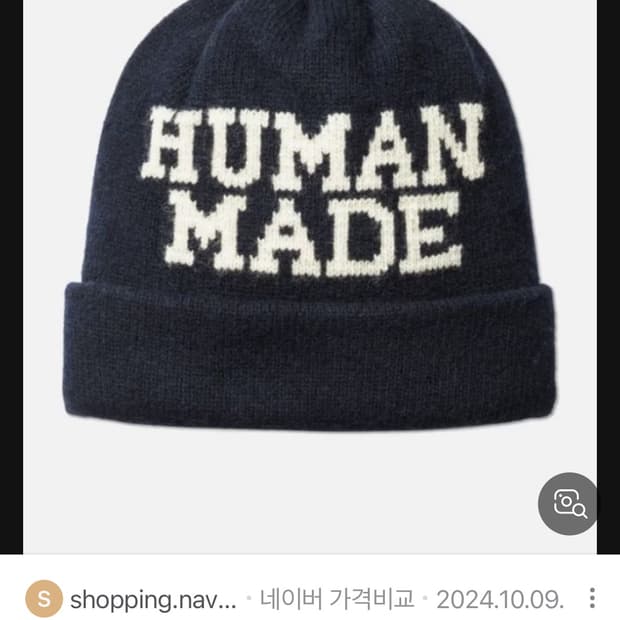 휴먼메이드비니
