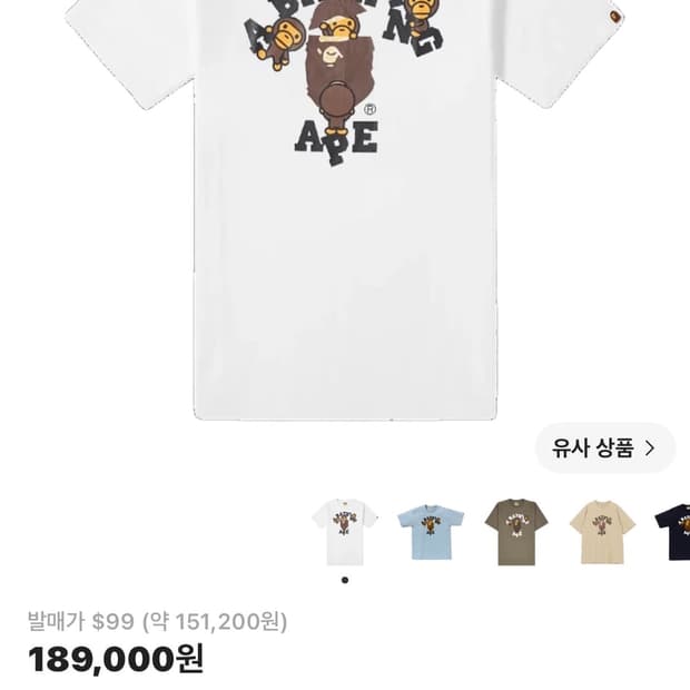 베이프 컬리지 마일로 티셔츠 L