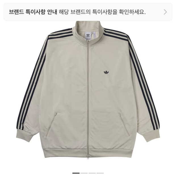 아디다스 클래식 BB 베켄바우어 트랙탑 져지