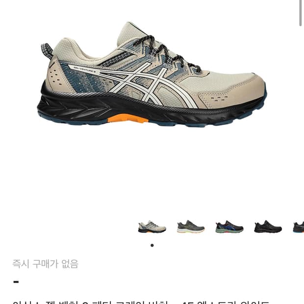 아식스 젤 벤쳐 9 페더 그레이 버치 - 4E 엑스트라 와이드