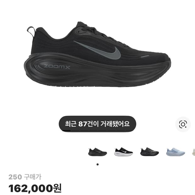 나이키 보메로 플러스 블랙