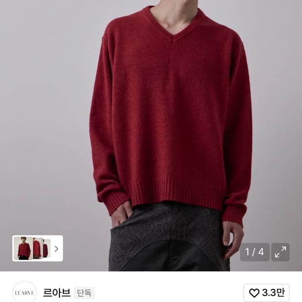 르아브 브이넥 니트