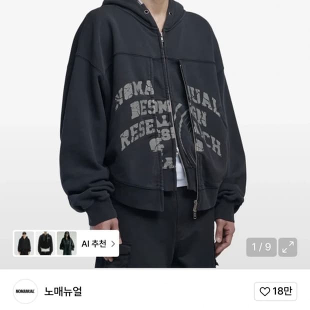 노매뉴얼 후드집업
