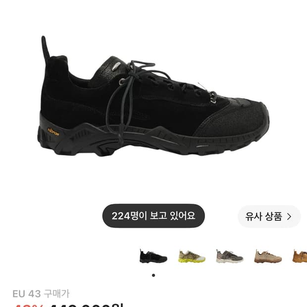 아워레가시 가베 스텔스 블랙레더
