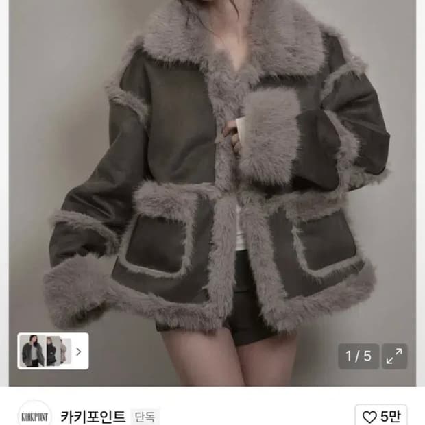 카키포인트 시어링 퍼 무스탕 차콜