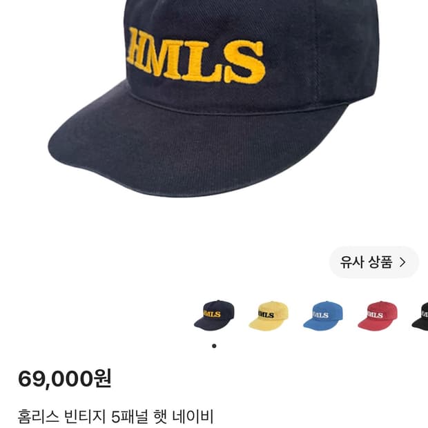 홈리스 빈티지 5패널 햇 네이비