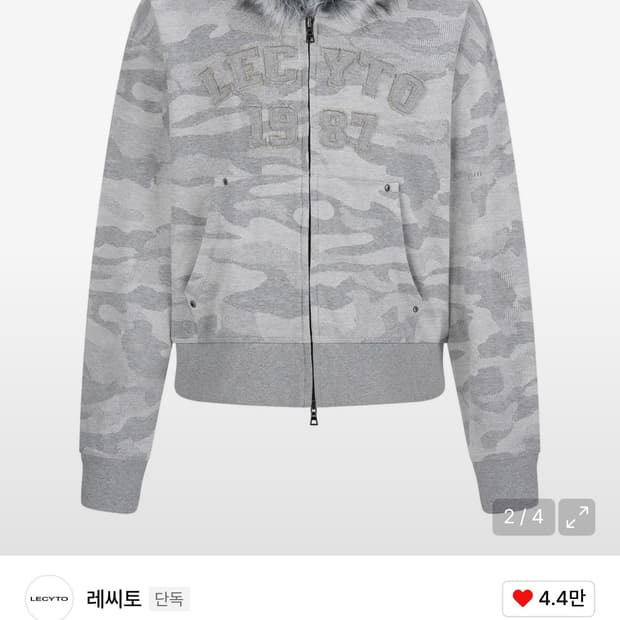 레씨토 카모 후드 집업 그레이