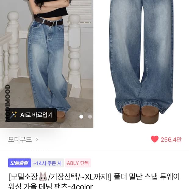 새상품) 모디무드 연청 청바지 데님 팬츠 미들 버전 s