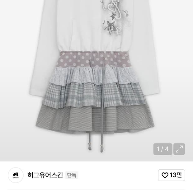 허그유어스킨 캉캉레이어드후드드레스 (아이보리)