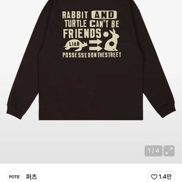퍼츠 HARES LIVER LONG SLEEVE 사이즈 3 판매합니다