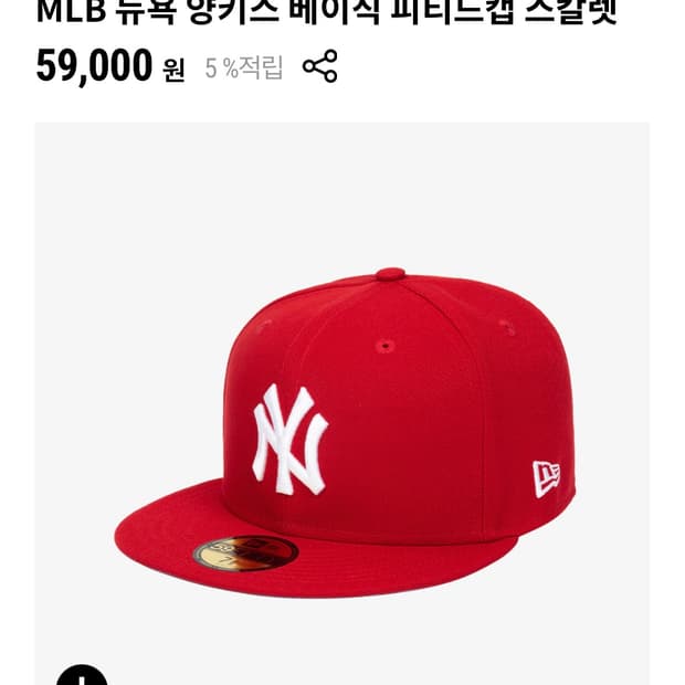 MLB 어센틱 LA 에인절스 피티드캡 게임 스칼렛 57.7cm