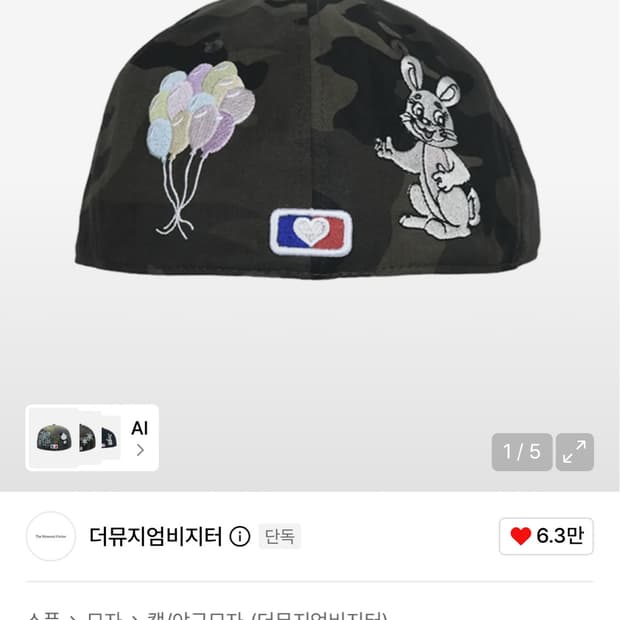 더뮤지엄비지터RABBIT EMBROIDERY CAP (CAMO)