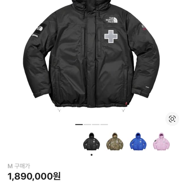 슈프림x노스페이스 발토로 패딩 M