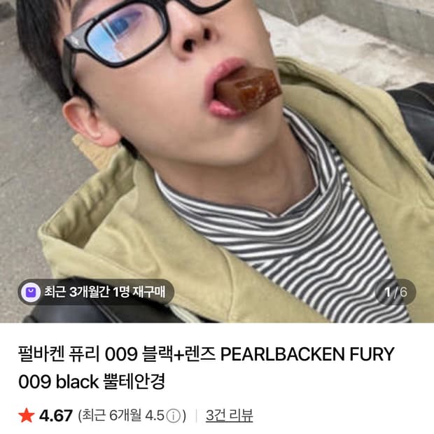 펄바겐 퓨리 009 블랙 안경