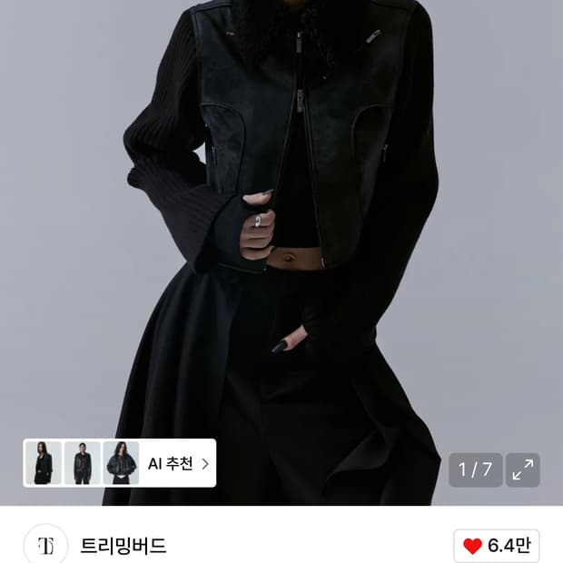 Collar Knit Sleeve Crack Leather Jacket