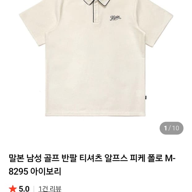 말본골프 남성반팔티셔츠