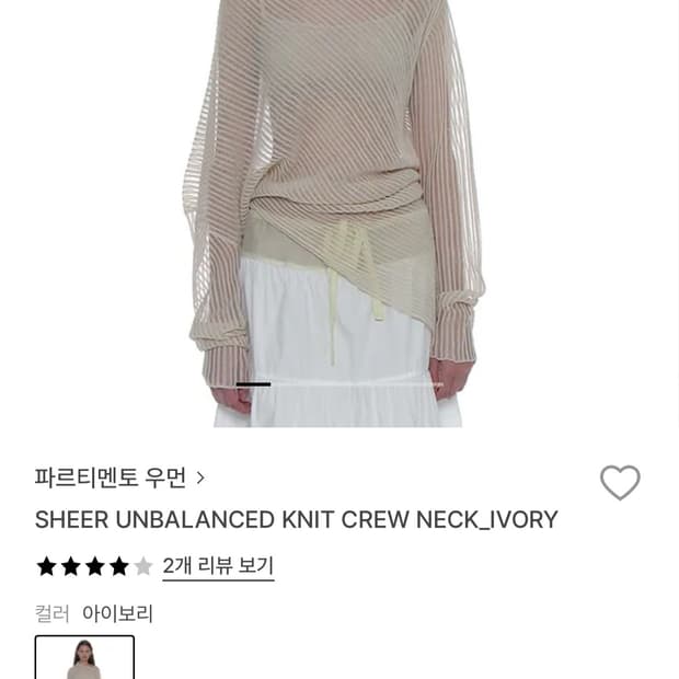 SHEER UNBALANCED KNIT CREW NECK_IVORY