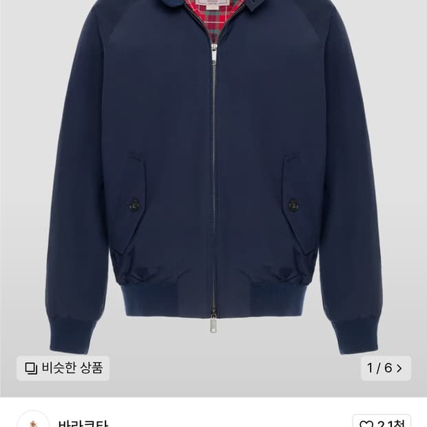바라쿠타 g9 클래식 해링턴 자켓 40