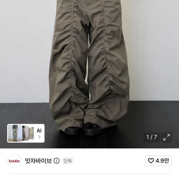 잇자바이브 레이스 와이드팬츠