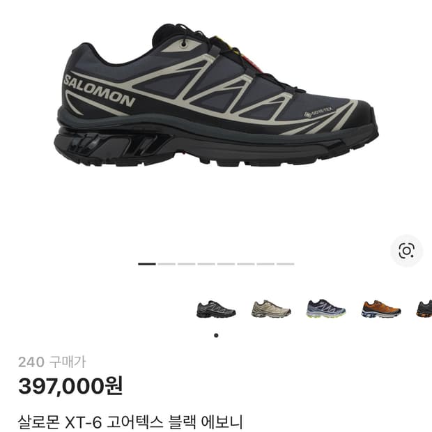 살로몬 XT-6 고어텍스 블랙 에보니