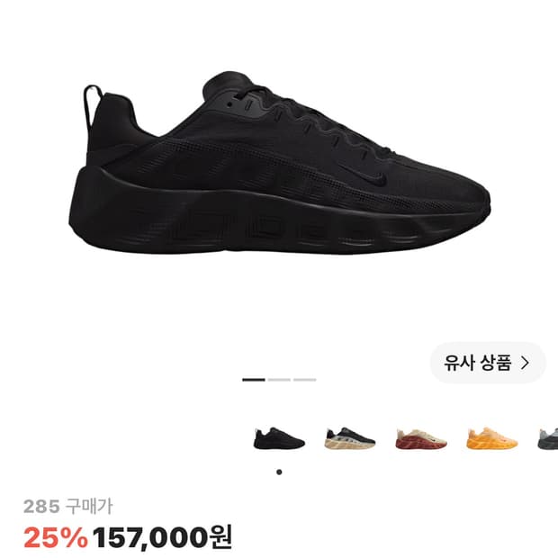나이키 아바 로버 블랙 앤트러사이트 스니커즈 285
