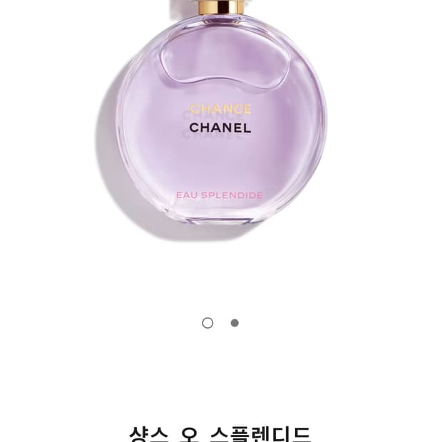 샹스 오 스플렌디드 50ml