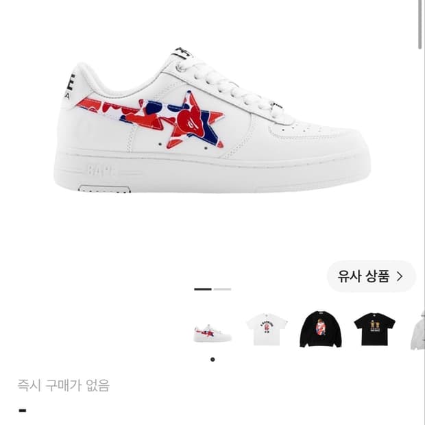 초희귀) 베이프 스타 로우 서울 에디션