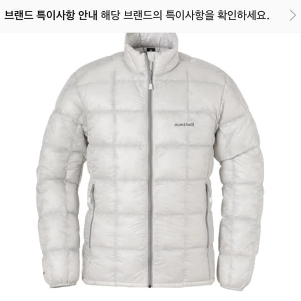 몽벨 슈페리어 다운 패딩 자켓 라이트그레이 XL
