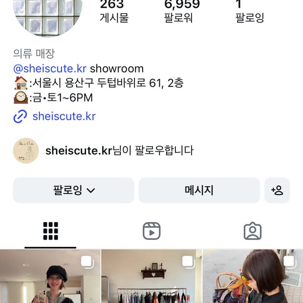 쉬이즈큐트 쇼룸 댈구 해드려요