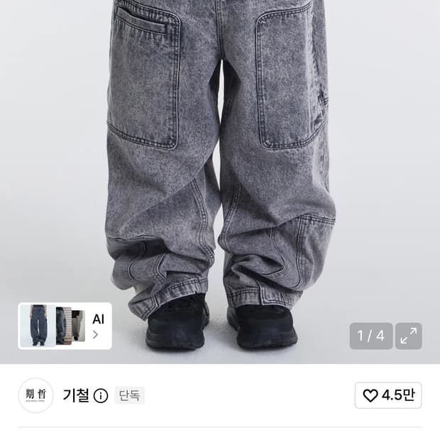 Asym vintage cargo pants