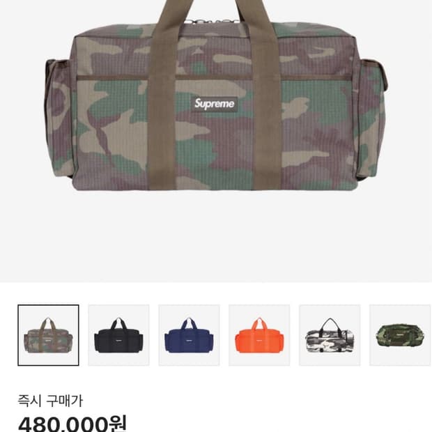 24ss supreme duffle bag woodland camo