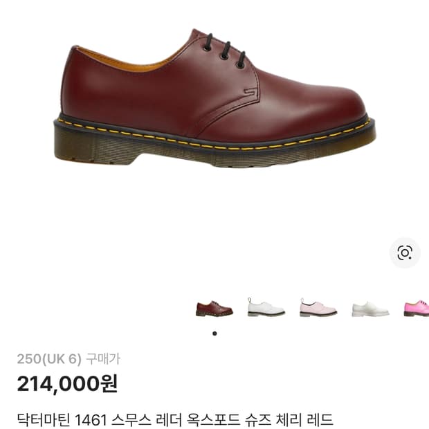 닥터마틴 체리레드 250 (UK 6)