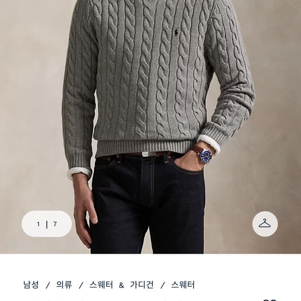 폴로 코튼 케이블 니트 s사이즈 