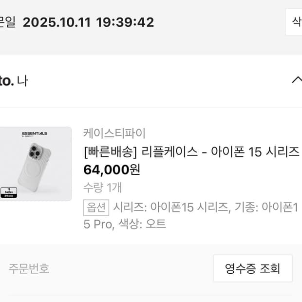 케이스티파이 리플 케이스 오트 15프로