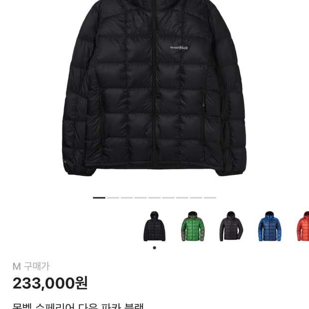 몽벨 슈페리어 다운 파카 블랙 M사이즈