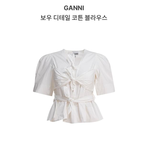(새상품) Ganni SS25 W0309151/보우디테일 코튼 블라우스