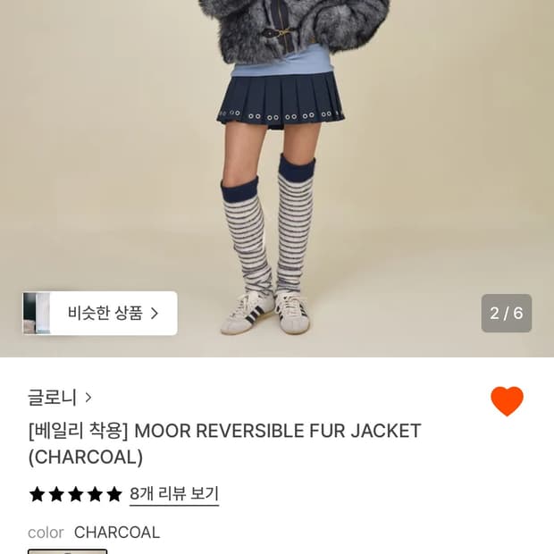 글로니 리버시블 퍼자켓 차콜m