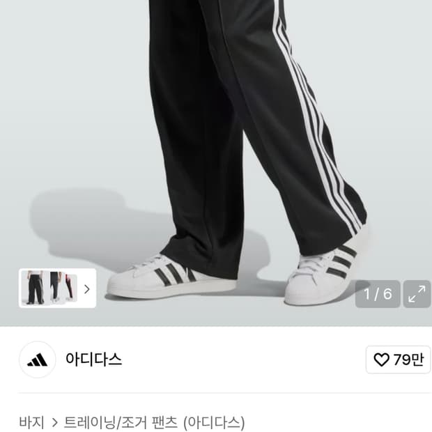 아디다스 와이드 스트레이트 트레이닝 팬츠