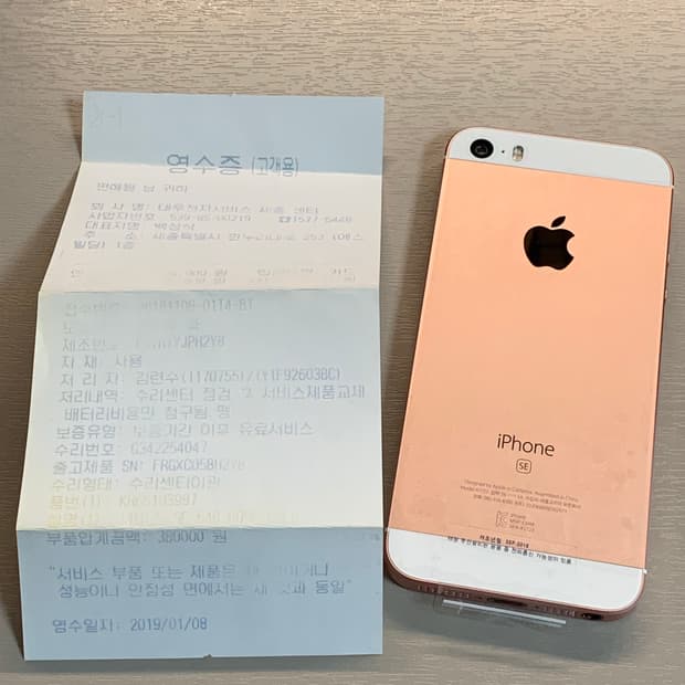 아이폰 SE1 애플 공식 리퍼 로즈골드