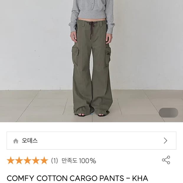 오데스 팬츠 ordes comfy cotton cargo pants 