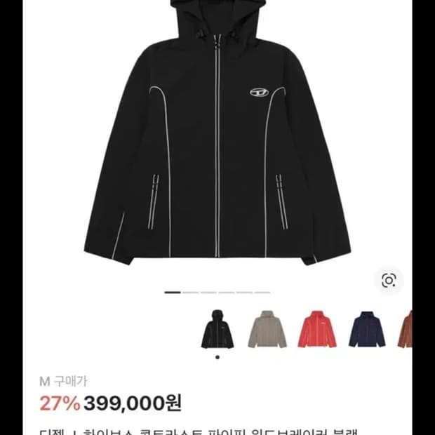 디잴 j 하이브스 윈드 브레이커