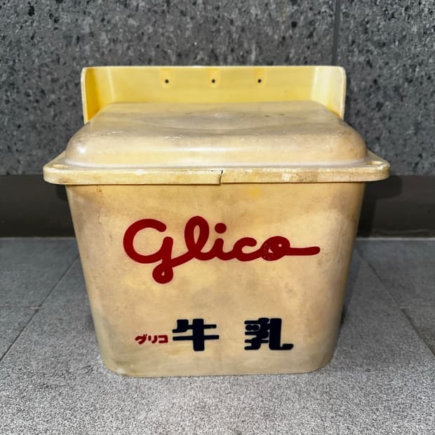 glico milk box vtg