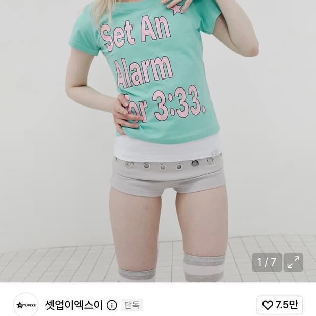 셋업이엑스이 ALARM WIDE NECK TOP / MINT
