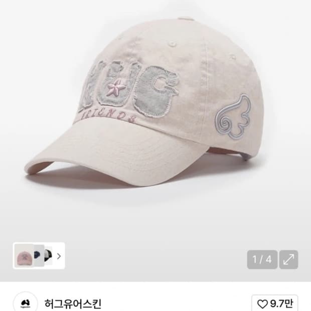 허그유어스킨 모자