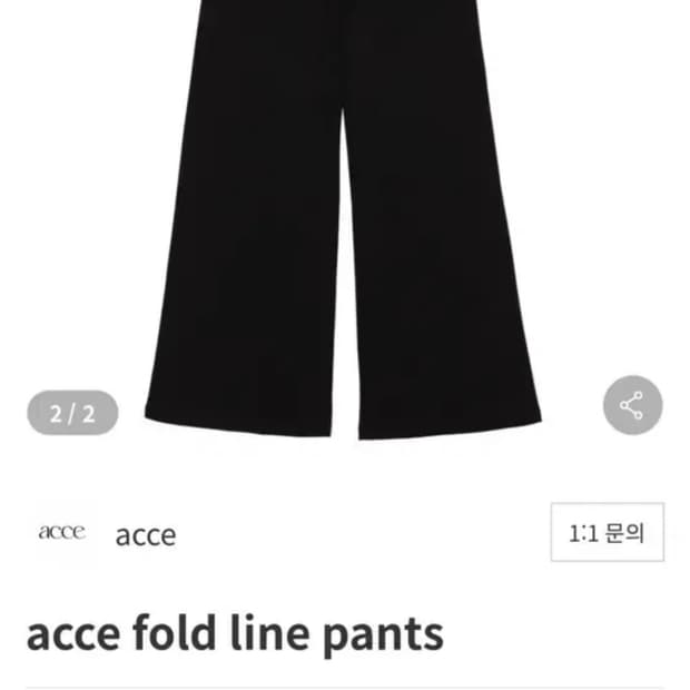 acce 아쎄 폴드 라인 팬츠