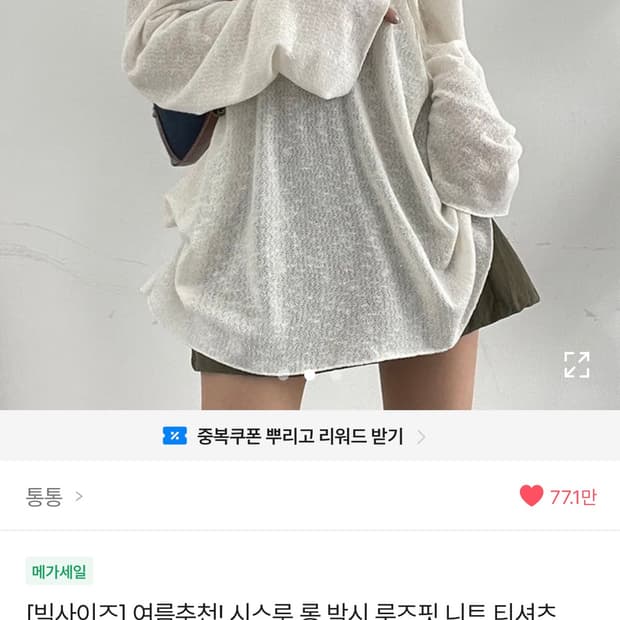 오버핏 시스루 니트